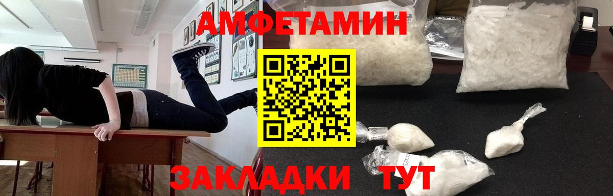 АМФ VHQ  Amphetamine  Рузаевка  Вход с VPN 