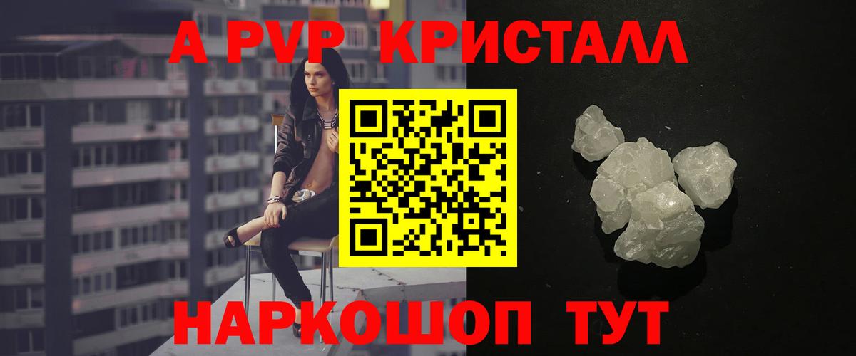 Alfa_PVP мука  Вход с VPN  Alpha PVP  Рузаевка  Alfa_PVP кристаллы 