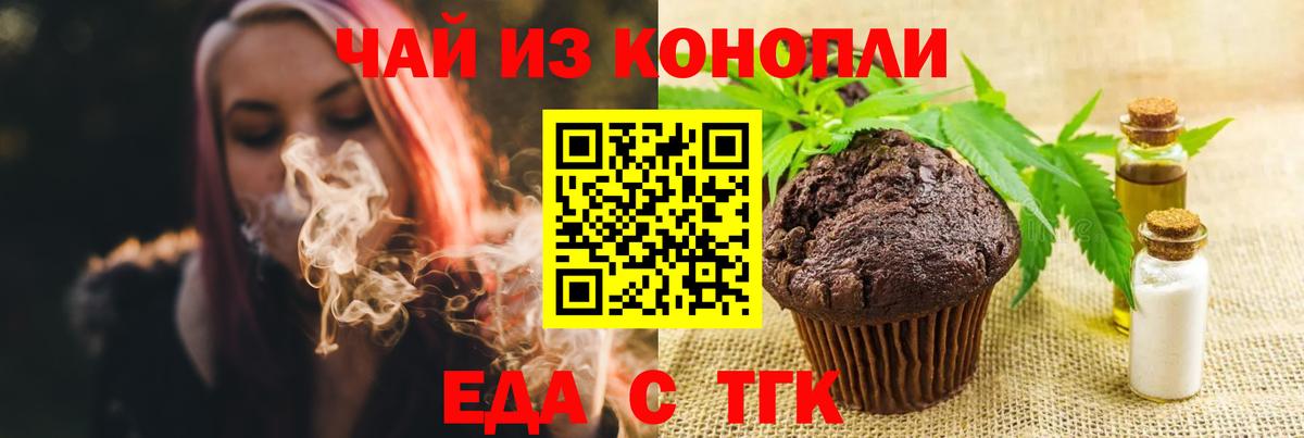 Рузаевка  Canna-Cookies марихуана  Вход с VPN 