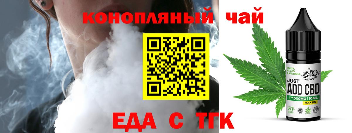 Еда ТГК марихуана Рузаевка