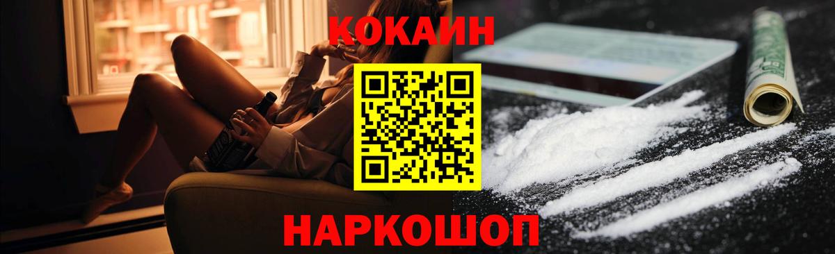 КОКАИН 97% Рузаевка