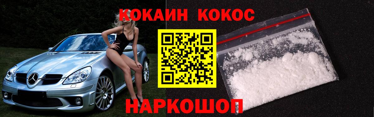 Рузаевка  COCAIN Перу  Вход с VPN  КОКАИН  Кокаин VHQ 
