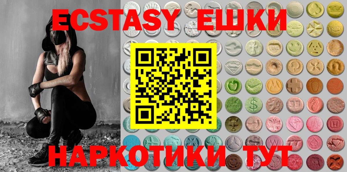 мега зеркало  Экстази VHQ  Экстази  Вход с VPN  Рузаевка  магазин продажи  