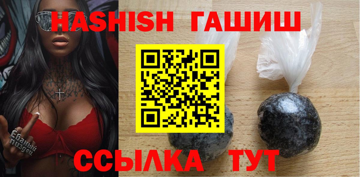 Гашиш индика сатива  ГАШИШ  Рузаевка  Гашиш Изолятор  Вход с VPN 
