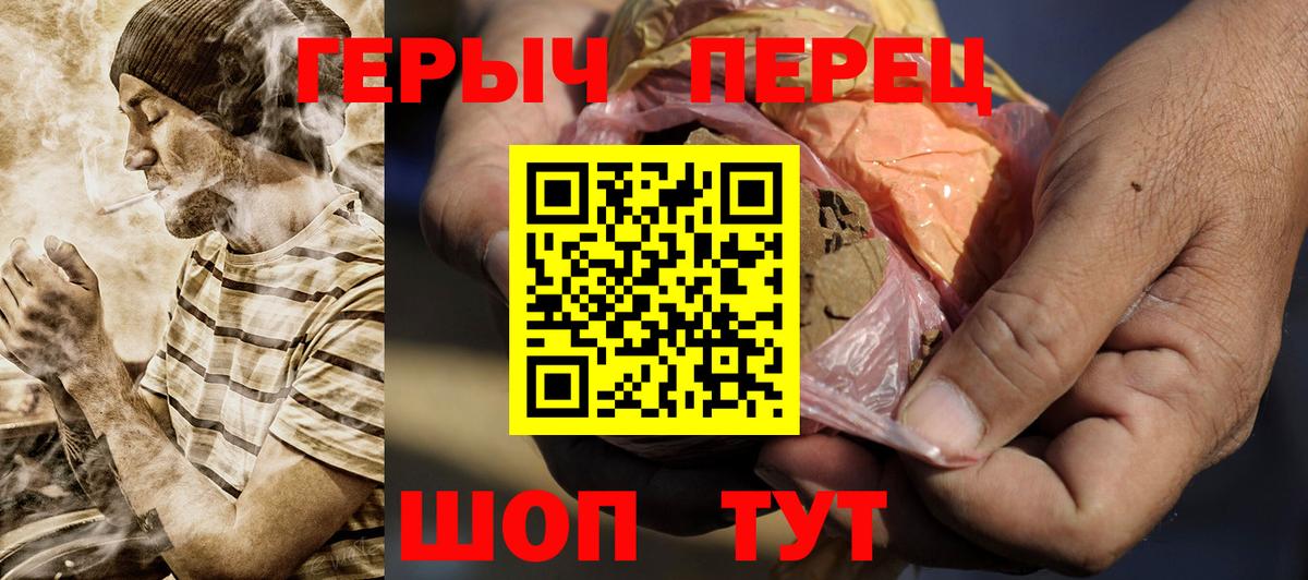 ГЕРОИН хмурый  Вход с VPN  Рузаевка 
