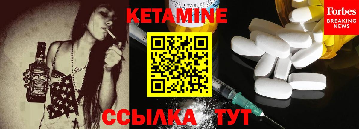 КЕТАМИН ketamine Рузаевка