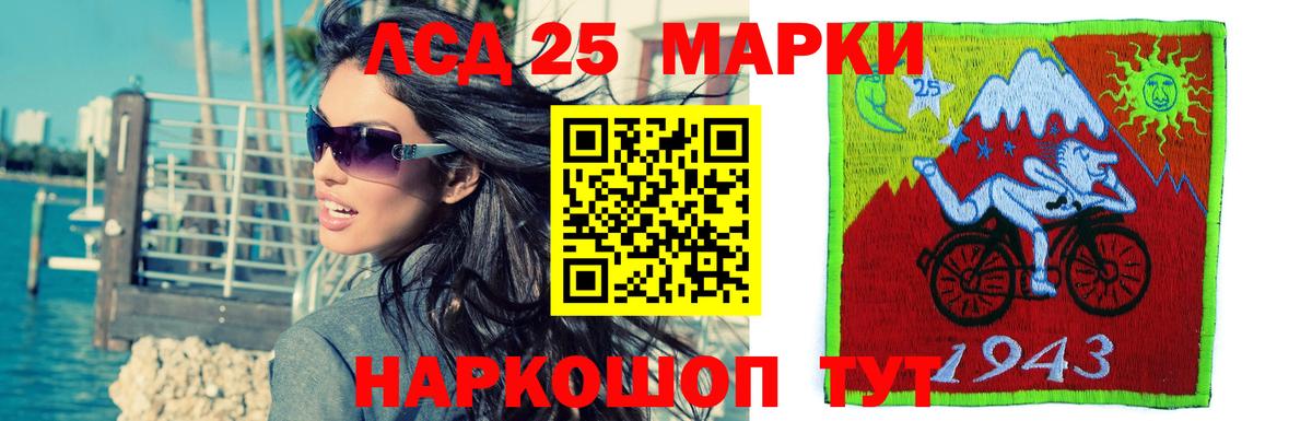 ЛСД экстази кислота  LSD-25 экстази кислота  Рузаевка  Вход с VPN 