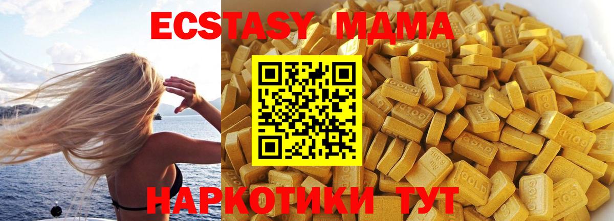 MDMA молли Рузаевка