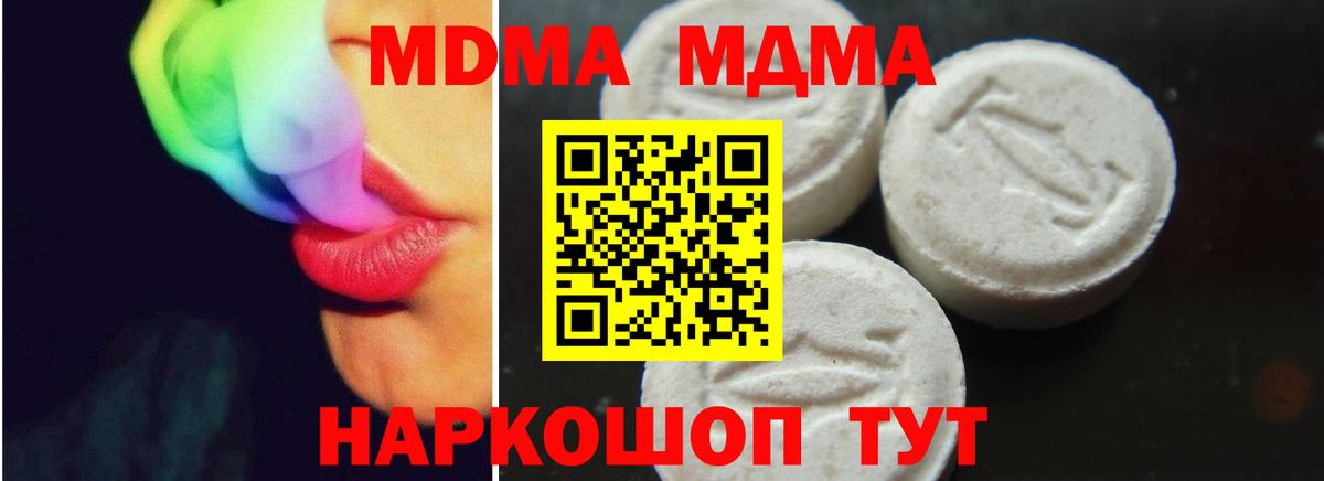 Рузаевка  МДМА  Вход с VPN  МДМА кристаллы 