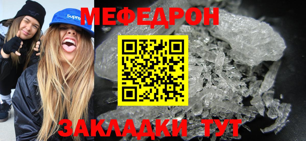 Меф VHQ  Мефедрон mephedrone  Рузаевка  Вход с VPN 
