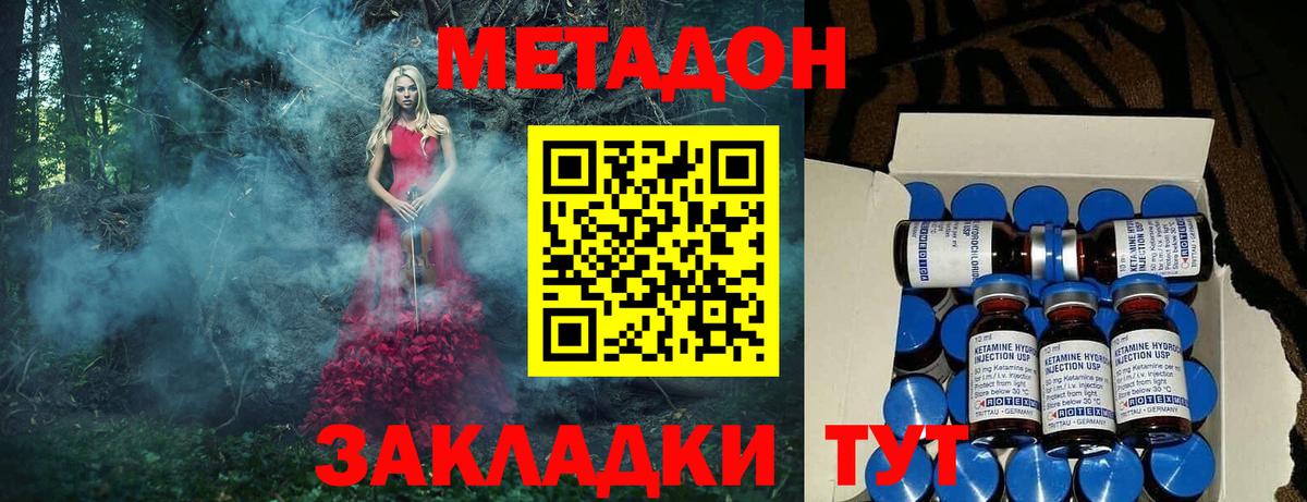 Метадон VHQ Рузаевка