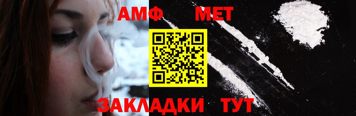 Метамфетамин  Вход с VPN  Рузаевка  Метамфетамин винт  Метамфетамин винт 