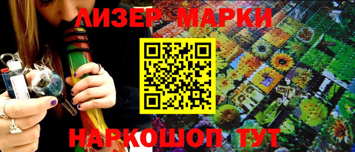 Марки NBOMe 1,8мг Рузаевка