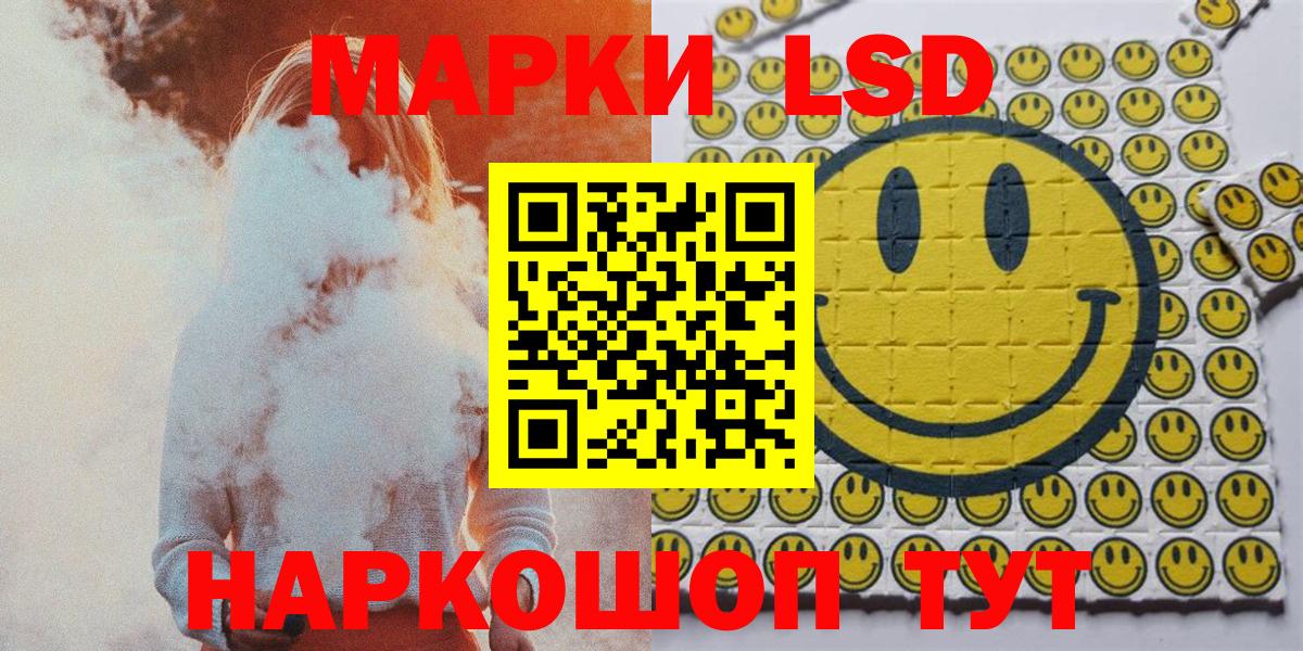 Марки 25I-NBOMe 1,8мг  Вход с VPN  Рузаевка 