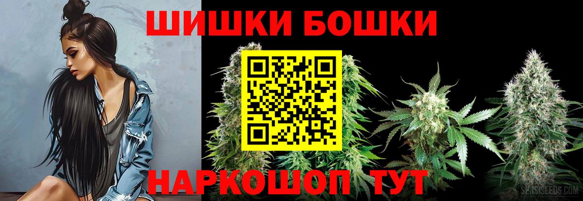 Шишки марихуана VHQ  Марихуана индика  Рузаевка  Вход с VPN  Бошки Шишки MAZAR 